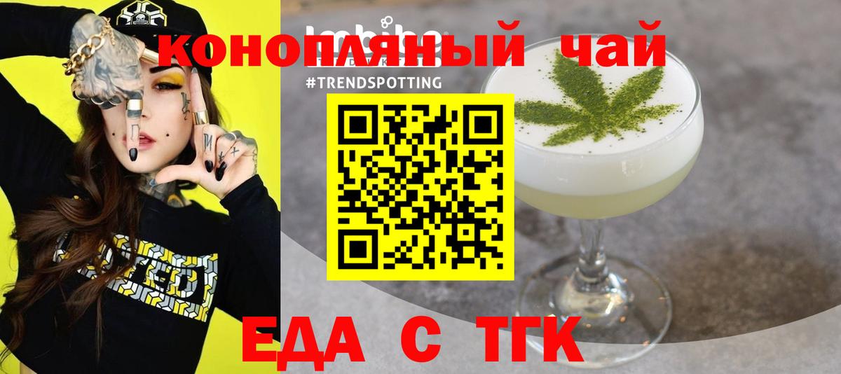 Cannafood марихуана  Вход с VPN  Кинель 