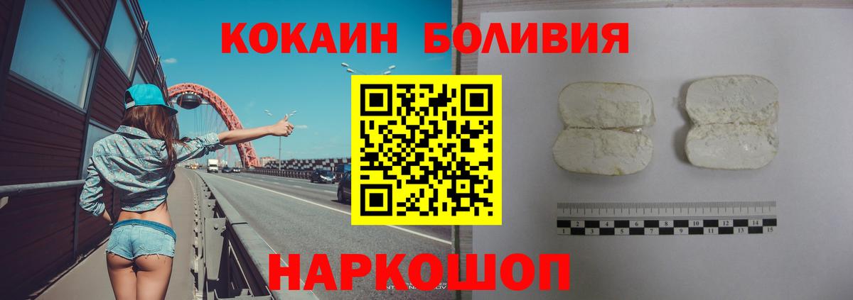 Кокаин Боливия Кинель
