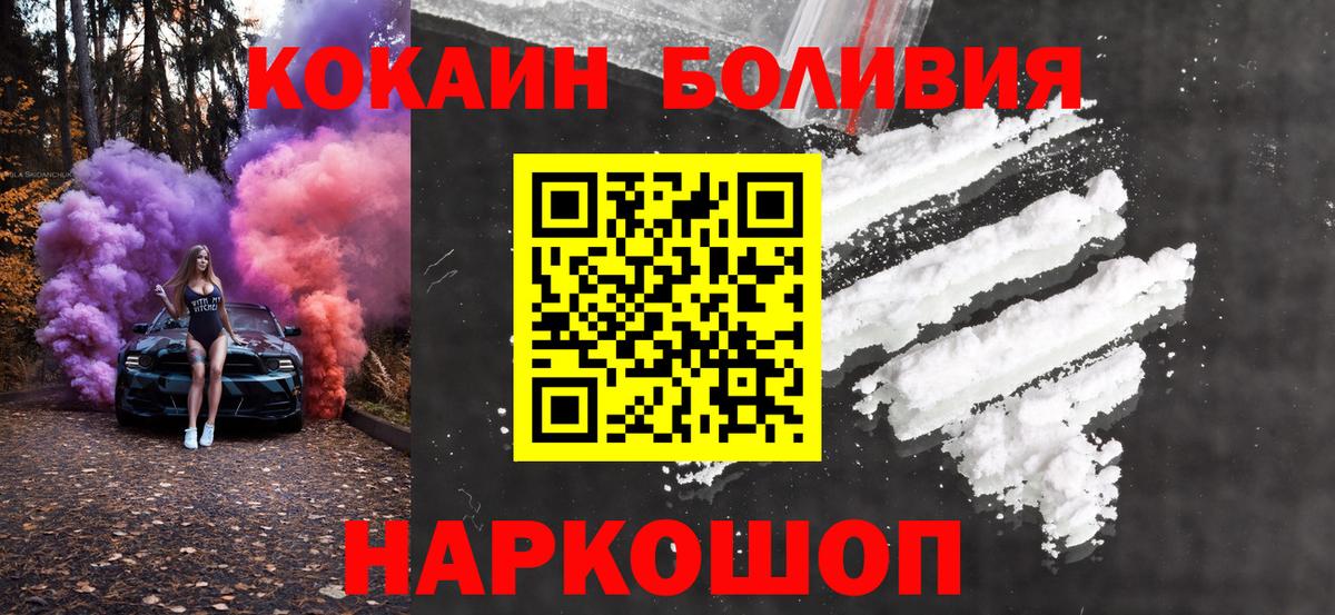 Кинель  Cocaine Columbia  Вход с VPN  КОКАИН FishScale 