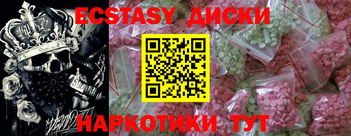Ecstasy бентли  Ecstasy  Вход с VPN  Кинель  Экстази XTC 
