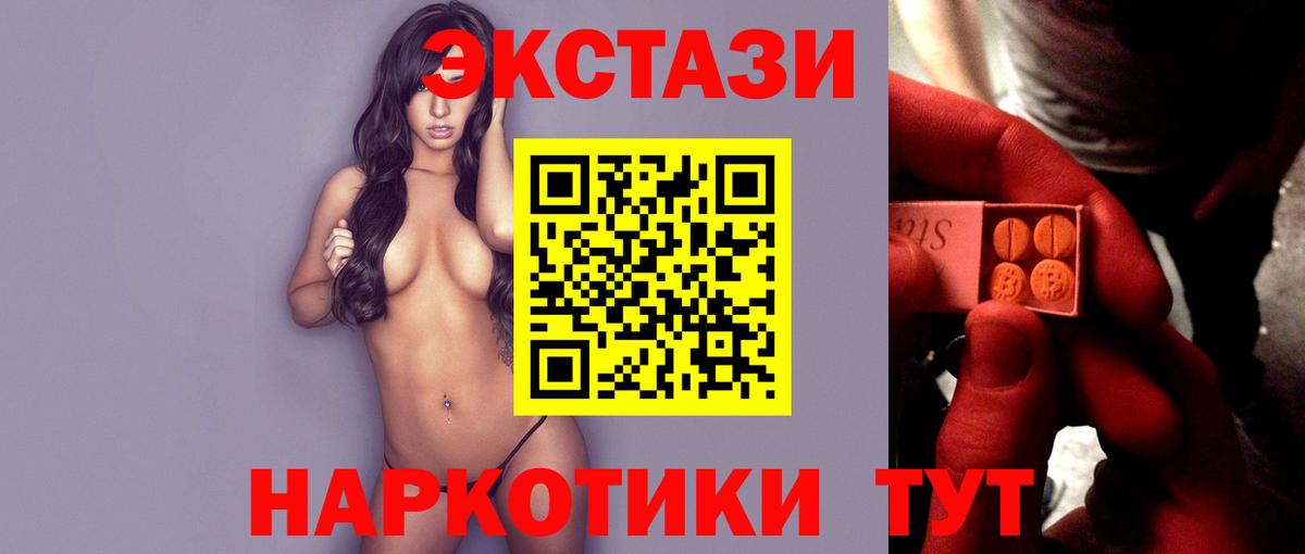 Экстази круглые Кинель
