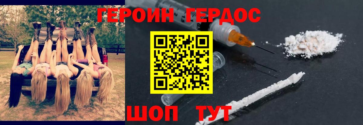 Кинель  Героин  Вход с VPN  Героин герыч 