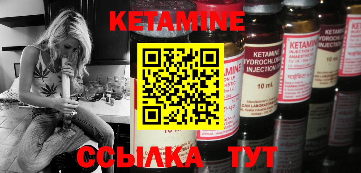 Кетамин VHQ Кинель