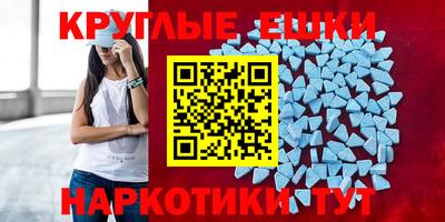 ECSTASY Гуково