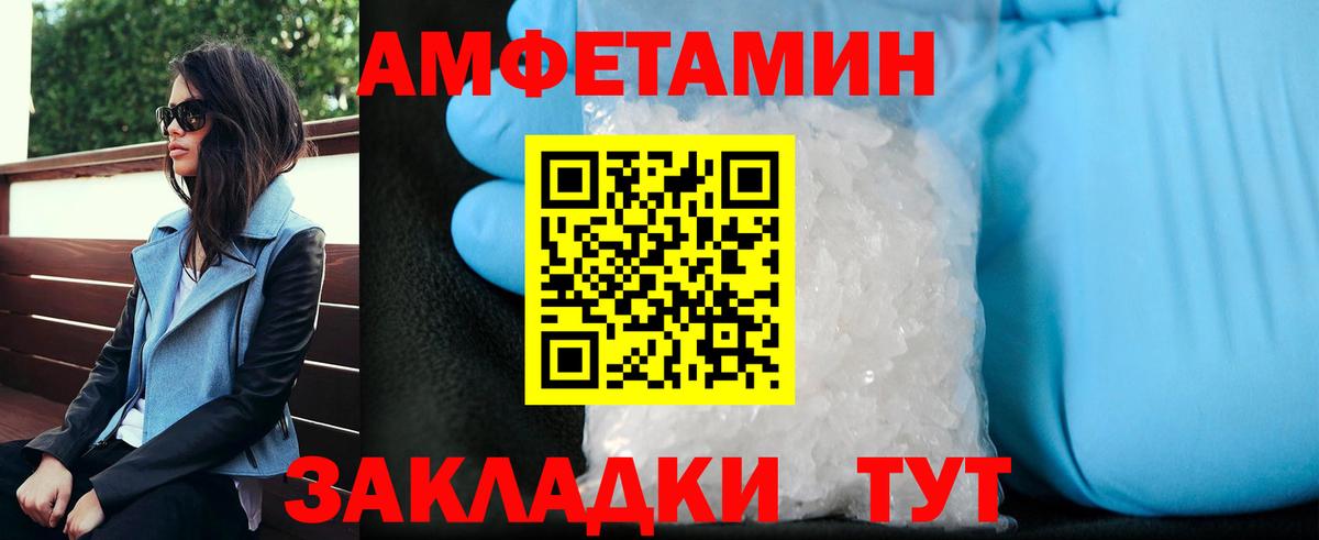 Первитин Methamphetamine Кинель
