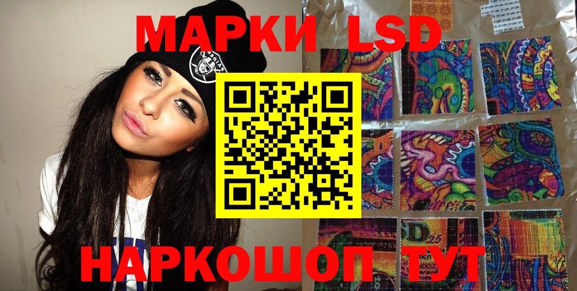 Кинель  Наркотические марки 1500мкг  Вход с VPN  Наркотические марки 1500мкг 