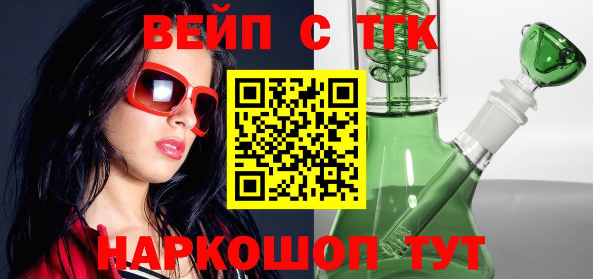Дистиллят ТГК THC oil  Дистиллят ТГК жижа  Вход с VPN  Кинель 